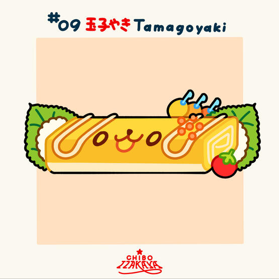 09 tamagoyaki
